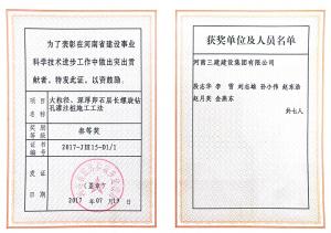 大粒徑、深厚卵石層長螺旋鉆孔灌注樁施工工法